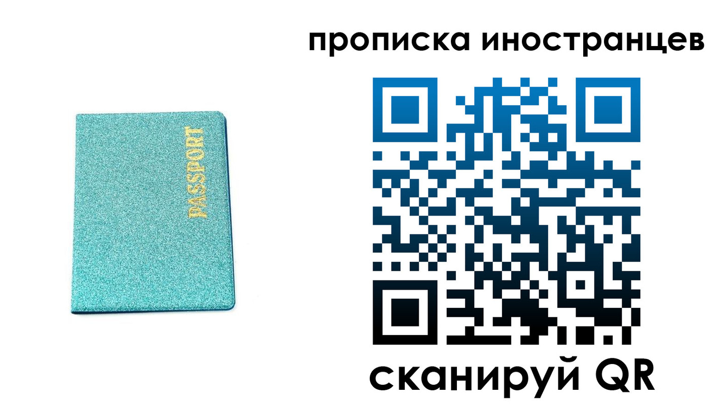 прописка законно в Кирсе
