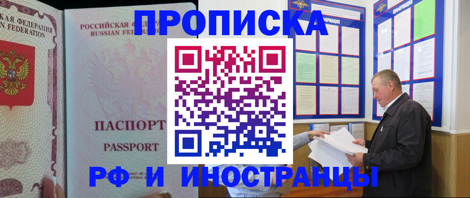 временная регистрация для школы в Кирсе