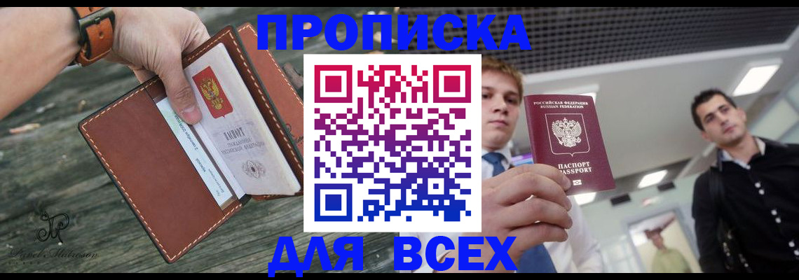 временная регистрация законно в Кирсе