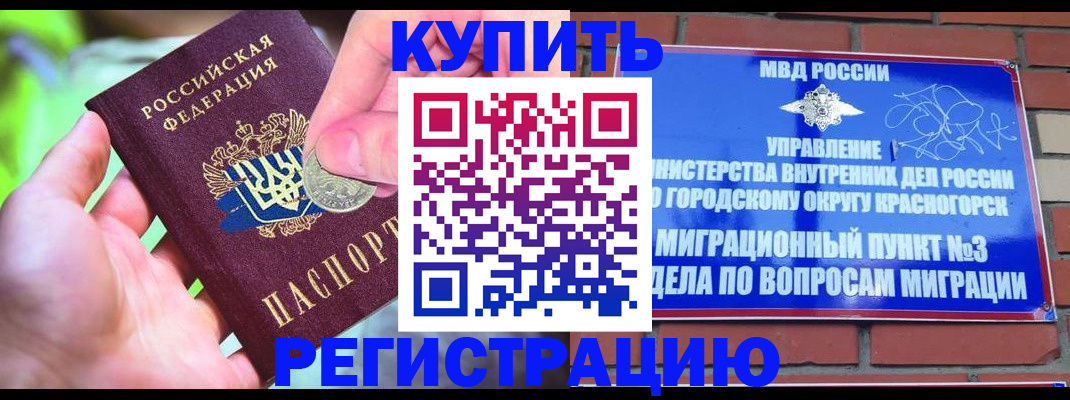 прописка законно в Кирсе