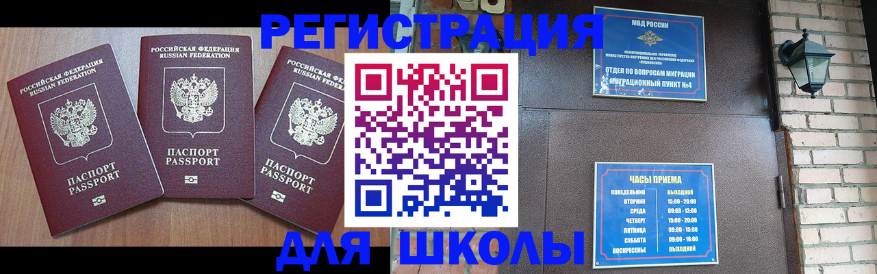 временная прописка в Кирсе